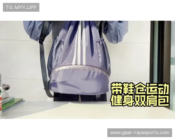 足球明星私密揭秘：他们的球包里究竟装了哪些必备物品和秘密装备